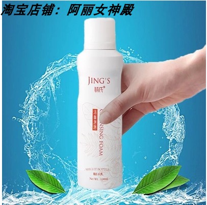 jing's婧氏小白瓶泡泡洗面奶满112.00元可用1元优惠券