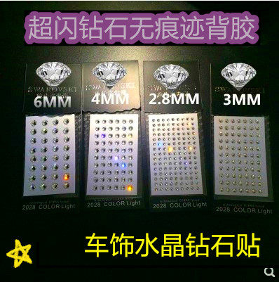 汽车装饰用品DIY钻贴钻手机水钻贴车身贴钻车内饰改装用水晶钻贴