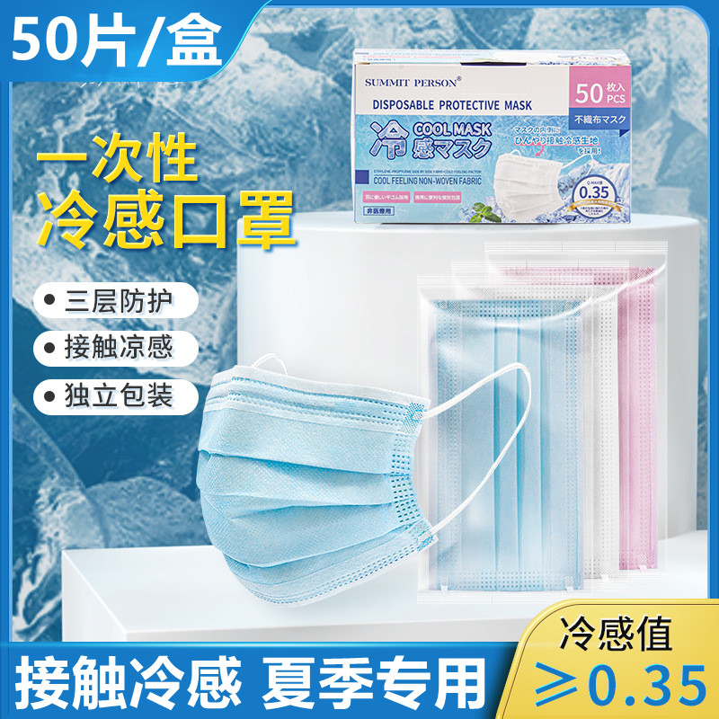 冷感口罩夏天一次性医薄荷冰凉感疗夏季清凉薄透气三层单独立包装