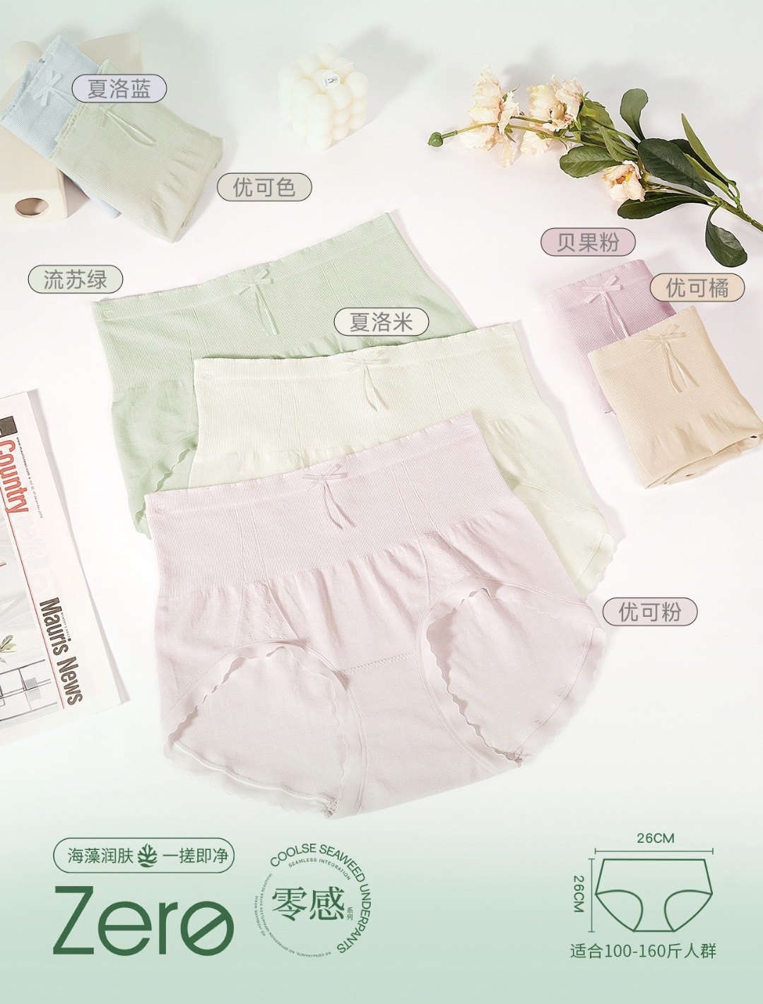 实体店同款女士内裤中腰收腹无缝高弹力无痕包臀透气舒适抗菌内裤,女士内衣/男士内衣/家居服,平角裤,淘宝优惠券,粉丝福利购,淘宝优惠卷