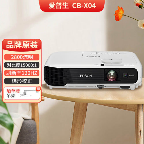 Epson/爱普生 CH-TW5700T爱普生投影仪二手家用全高清 商用办公会议投影机激光电视长焦超短焦便携