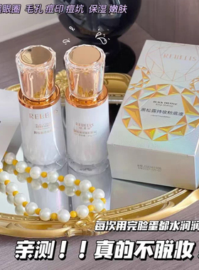 依贝丽黑松露持妆粉底液持妆不卡粉白透自然防水防汗