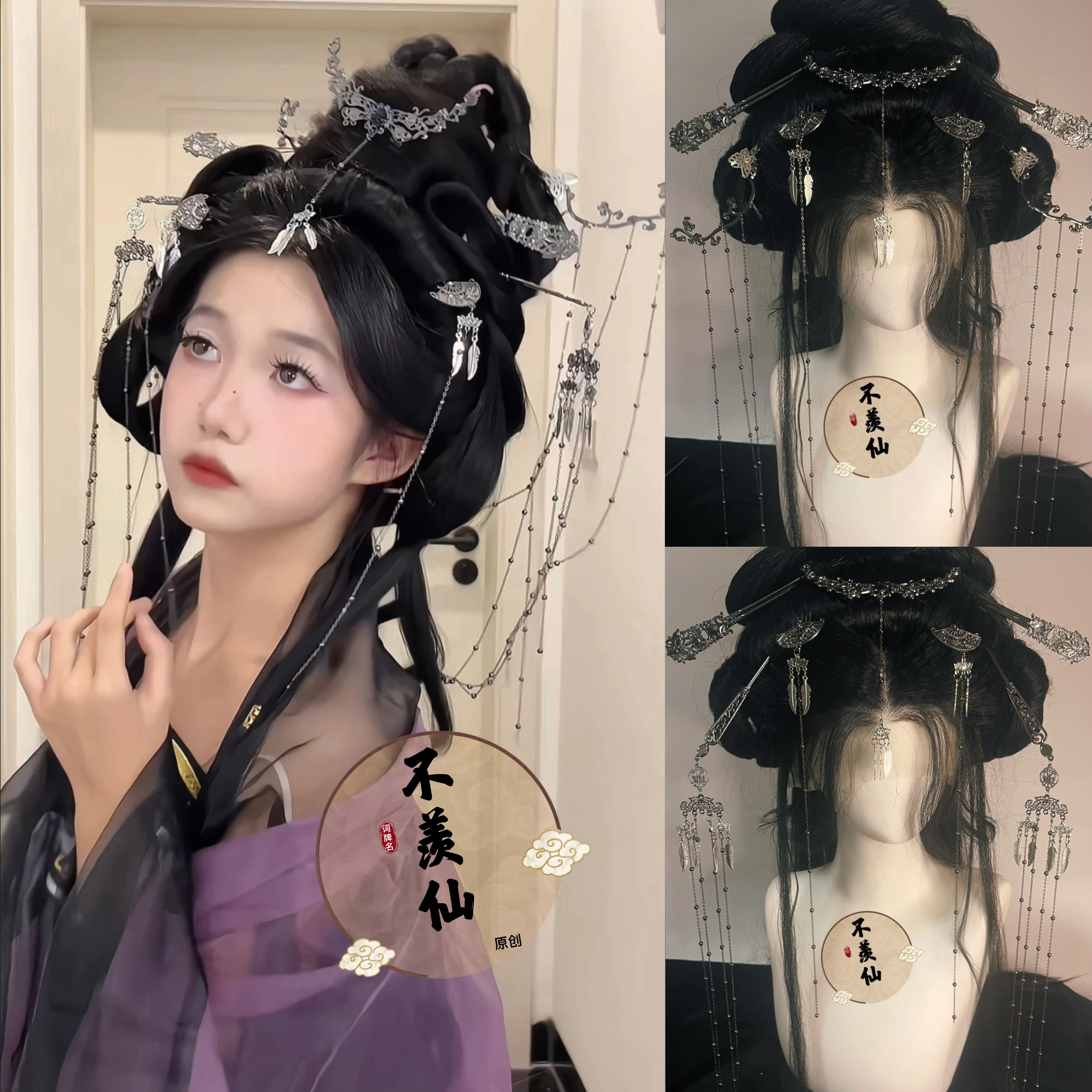 原创黑色流苏神女清冷仙侠套装配饰步摇古风发饰古装发冠汉服头饰