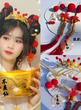不羡仙九点九八件套新年全套高颜值爆款专用中国风葫芦毛球汉服配
