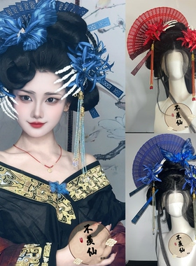 暗黑骷髅彼岸花套装米珠流苏发夹发饰汉服配饰花朵仿真洋气蓝花簪