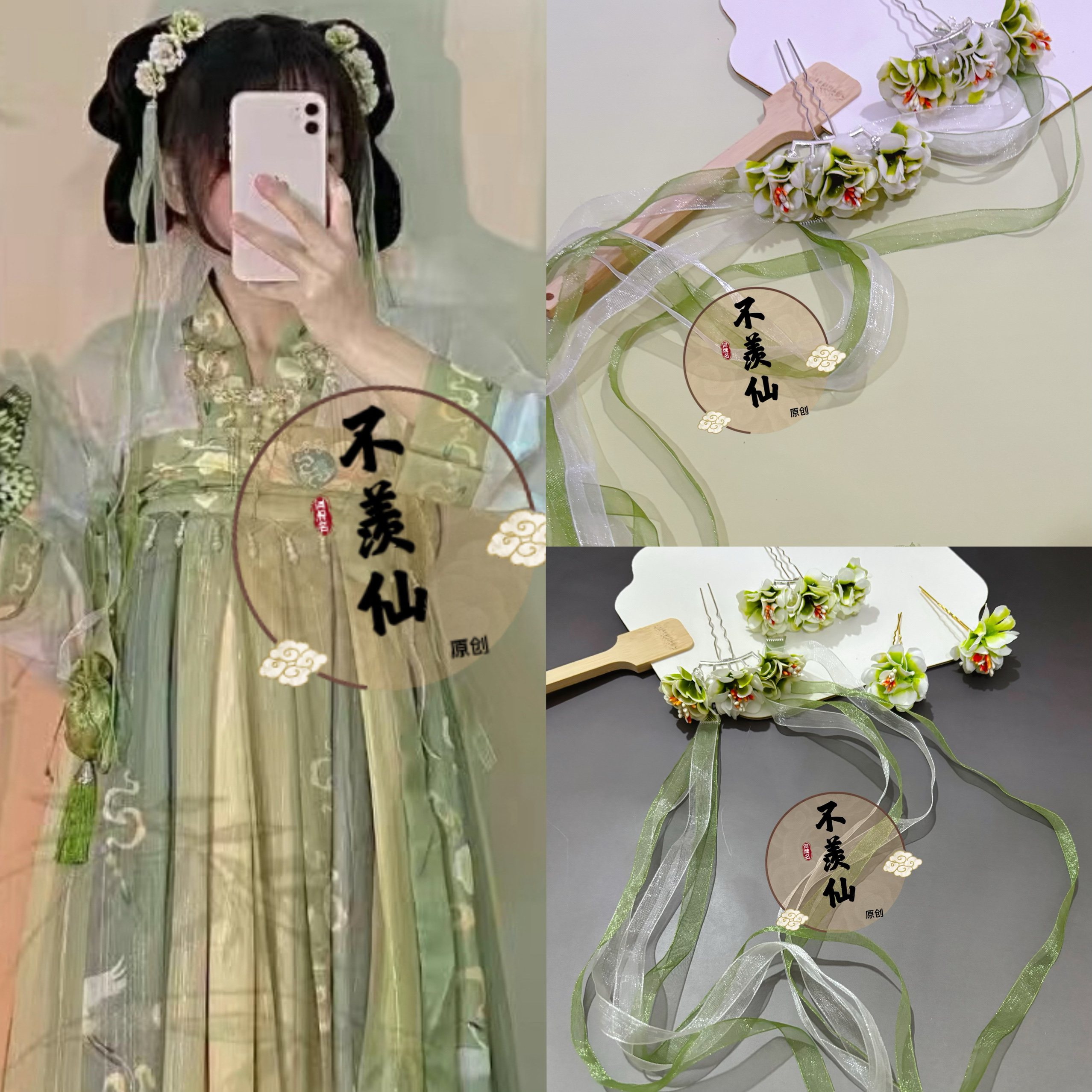 妙妙绢花古风花朵排簪cos汉服配饰超仙长飘带可爱百搭小清新套装