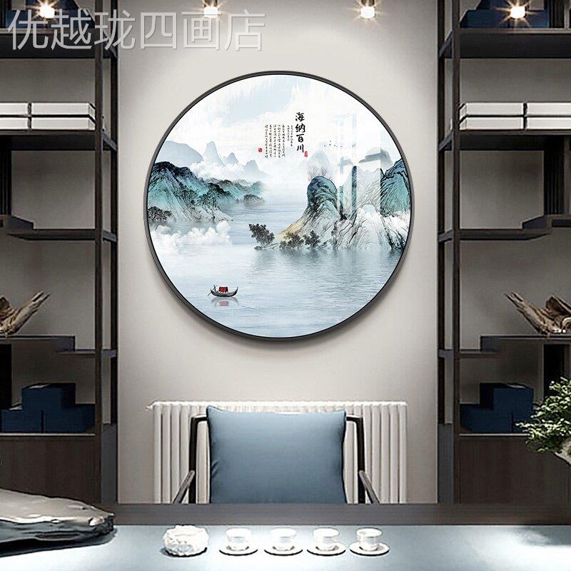 网红海纳百川厅山水画客厅挂玄关装饰画圆形壁画中风式中国餐背景