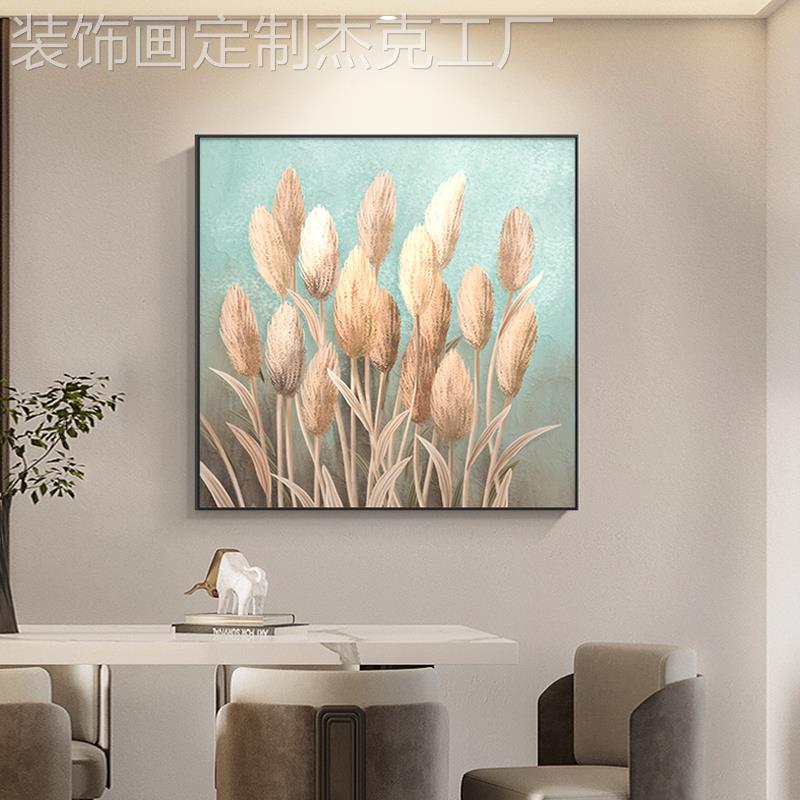 网红芦苇方形餐厅厅装饰画现简约植物餐饭厅壁画高档景沙背墙挂画图片