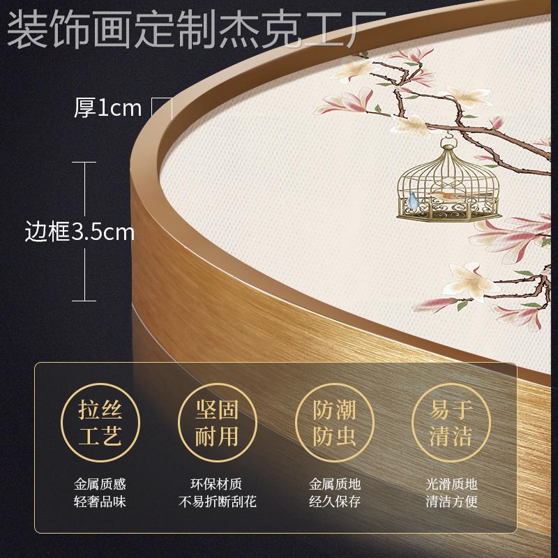 网红新中式入户玄装画圆形鸟壁花画喜上梢饰寓意好餐厅背关景墙眉图片