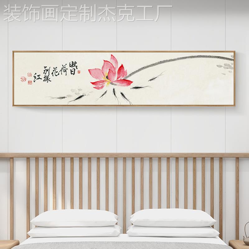 网红新中式客厅沙室房发背景装饰画墙横幅大尺寸水墨荷花书卧床头图片