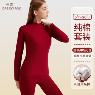纯棉秋衣秋裤女士套装半高领全棉毛衫打底衫保暖内衣酒红色本命年