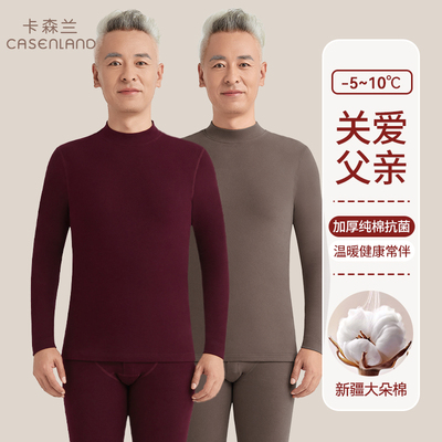 中老年人秋衣秋裤套装男纯棉加厚抗菌全棉保暖内衣男款爸爸半高领