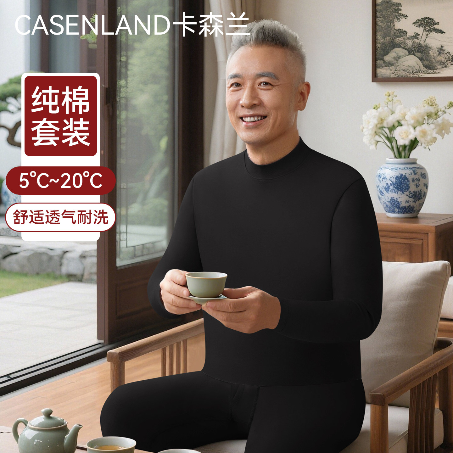 薄款纯棉秋衣秋裤男全棉毛衫衬衣衬裤中老年人半高领保暖内衣套装