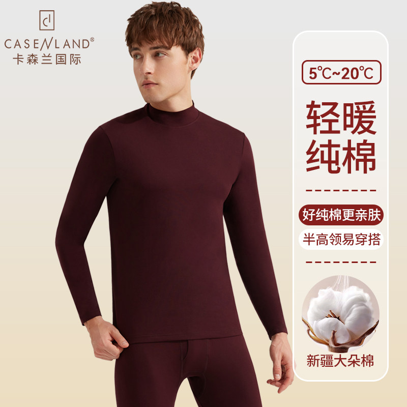 秋衣秋裤男全棉纯棉套装半高领中领本命年枣红色薄棉毛衫保暖内衣
