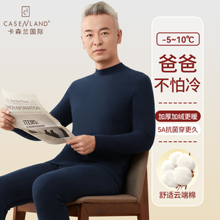 中老年爸爸保暖内衣套装男纯棉全棉加绒加厚半高领棉毛衫秋衣秋裤