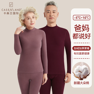 中老年人保暖内衣套装男女加绒加厚纯棉全棉中领爸爸妈妈秋衣秋裤