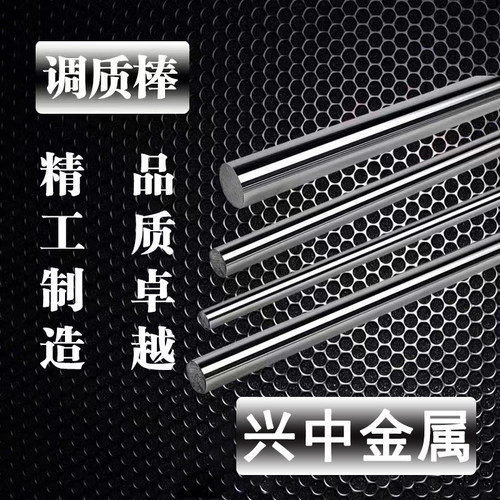 42crmo 35crmo调质棒20crmo 20crmnti光轴40cr gcr15 1215圆棒45#