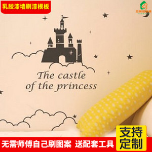 恋美佳模板DIY墙绘镂空女孩房乳胶漆丙烯印画板刷漆模具 公主城