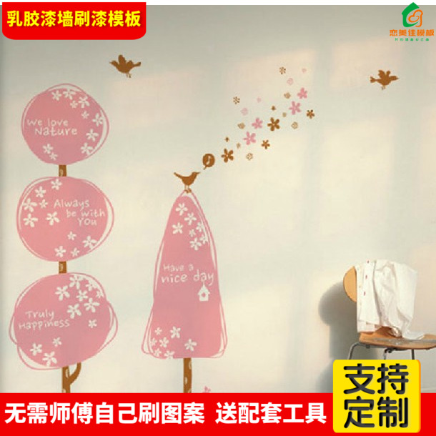 镂空模板刷墙涂鸦幸福树装饰贴纸