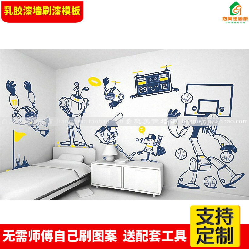 DIY墙绘模板自己涂鸦手绘模具男孩房儿童卡通乳胶漆画 机器人组合