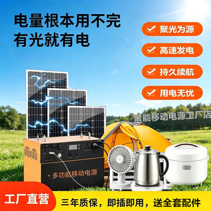 220V太阳能发电机全套户外光伏发电应急锂电源一体机便携电源家用