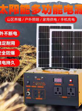 太阳能光伏发电系统家用户外220V