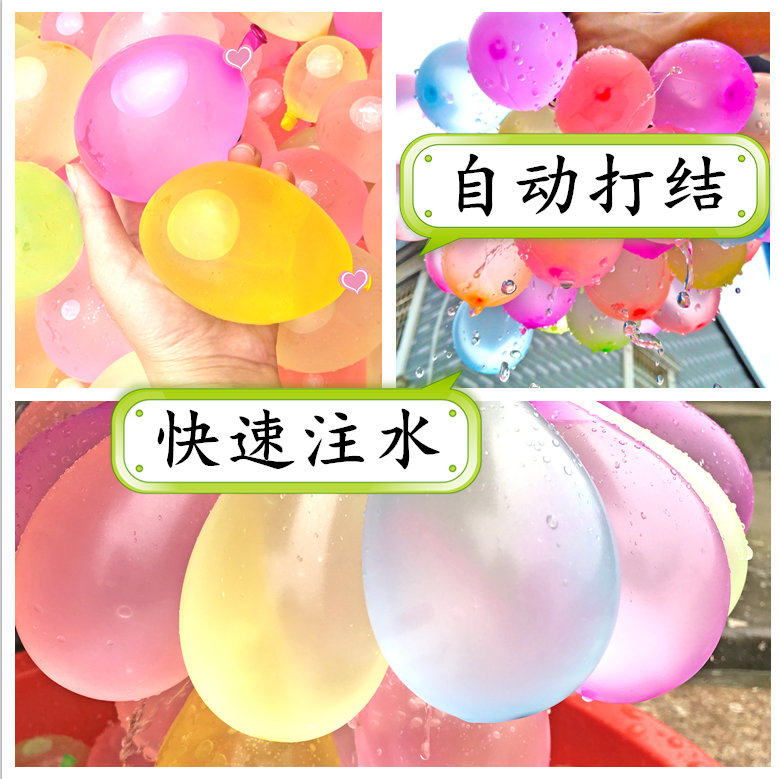 魔术水球快速注水气球户外打水仗神器水弹小水球儿童气球玩具