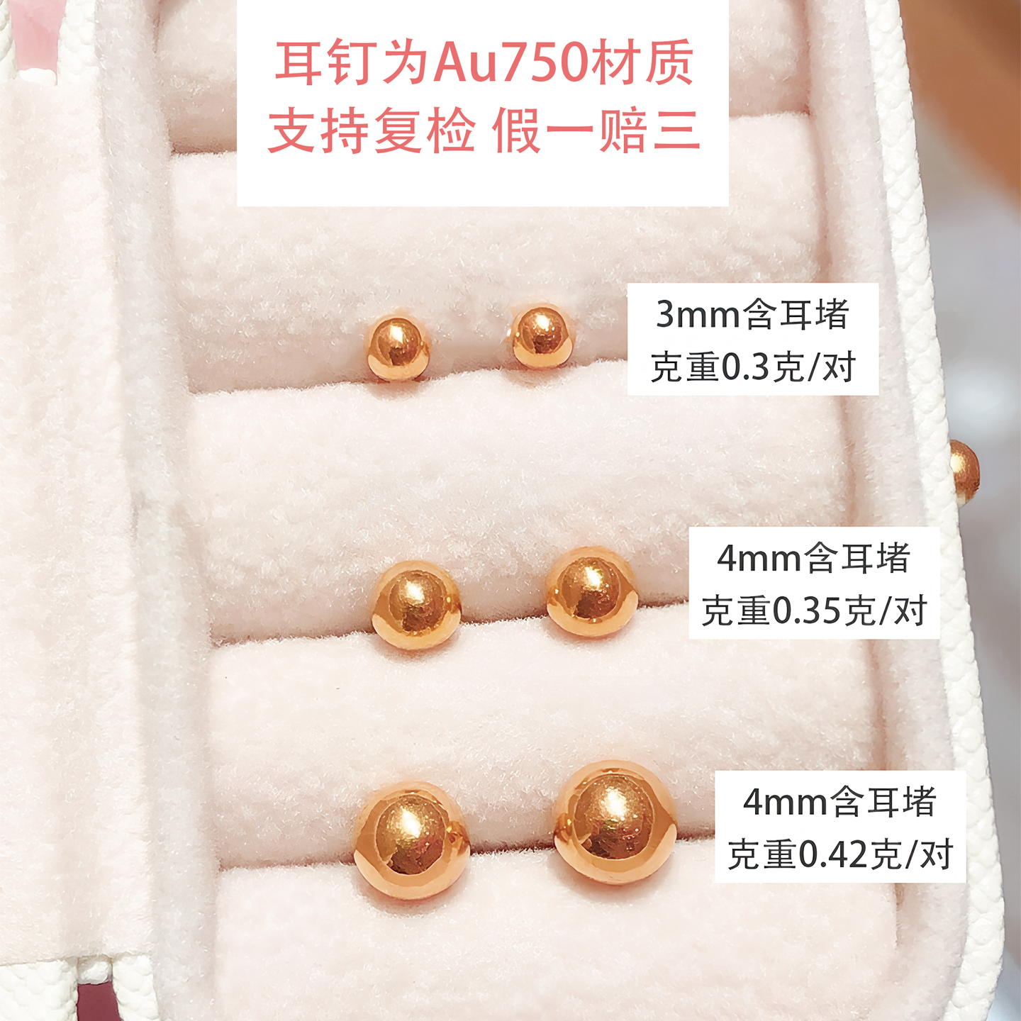 18k珠子小豆豆通勤秀气圆点耳钉