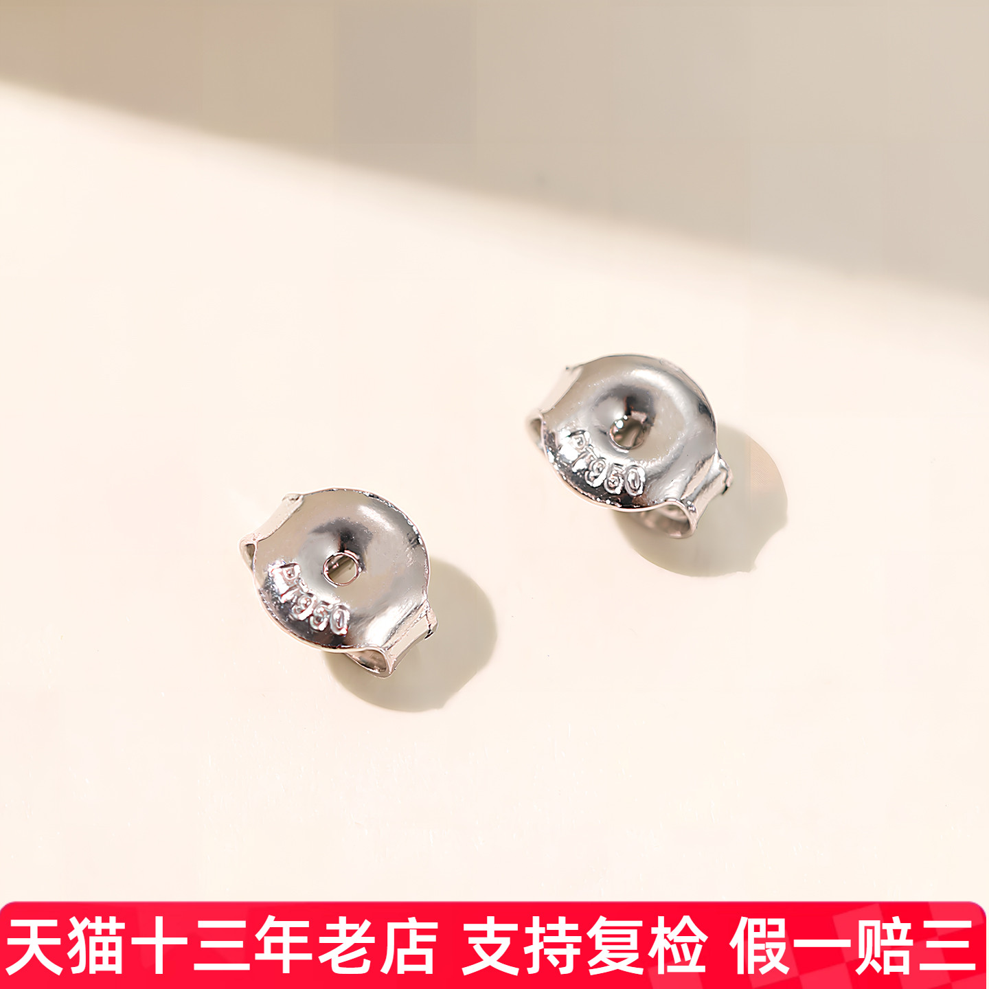 帝普十三年天猫老店假一赔三