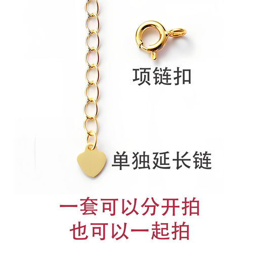 弹簧扣18k金延长链接长扣增长调节扣头diy配件链珍珠链条尾链女