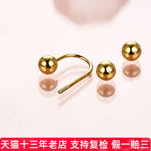 18k金螺丝耳堵支持复检假一赔三