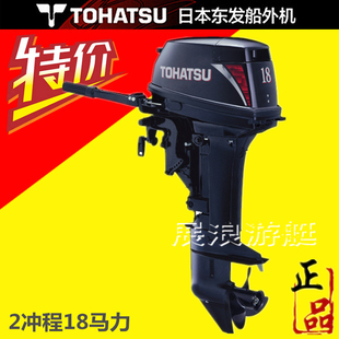 东发船外机二冲程18P橡皮艇钓鱼船冲锋舟皮划快艇马达发动机挂机