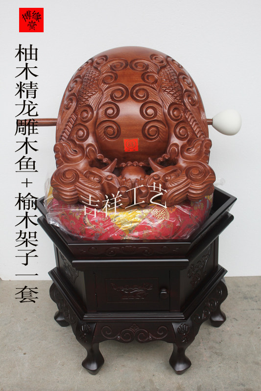 博缘品牌木鱼工厂店法器柚木实木整木本色精龙雕12--30寸架子一套