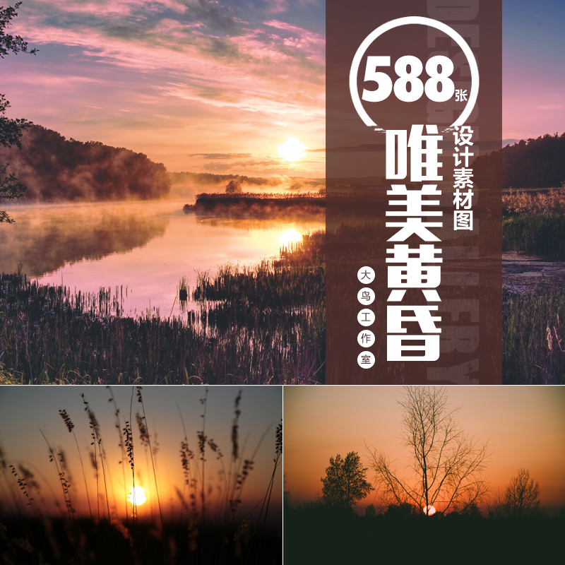 唯美黄昏素材日落晚霞图片红云夕阳西下霞光傍晚自然景观摄影jpg