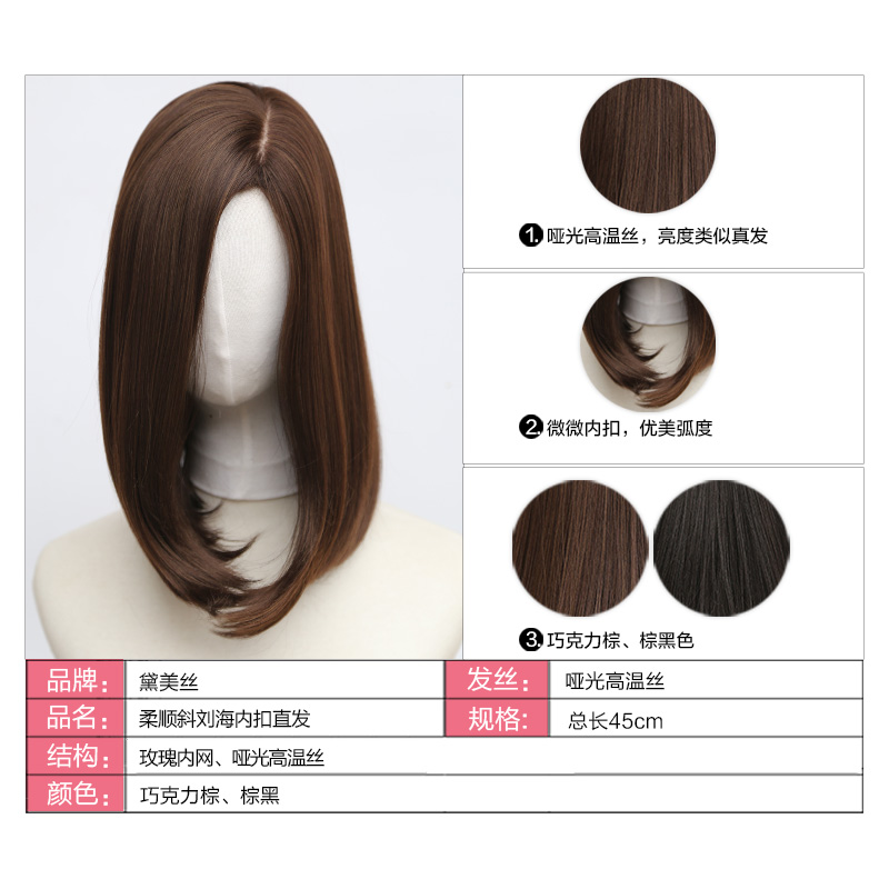 Perruque cheveux raides Court - Ref 2607751 Image 3