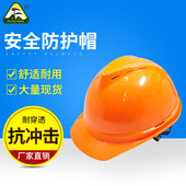 黄山牌HS 08V透气型ABS六点支撑建筑头盔施工防护防砸加厚安全帽