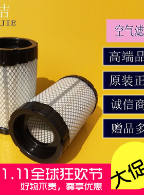 唐洁K1627空气滤芯适配福田欧马可康明斯2.8拓陆者货配件空滤包邮