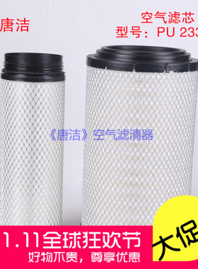 适配K2337PU空滤解放捍威奥威 J6空气滤芯1109070-40A金龙宇通