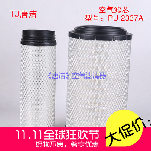 解放适配空气滤芯