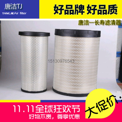 适配旗舰版空气滤芯