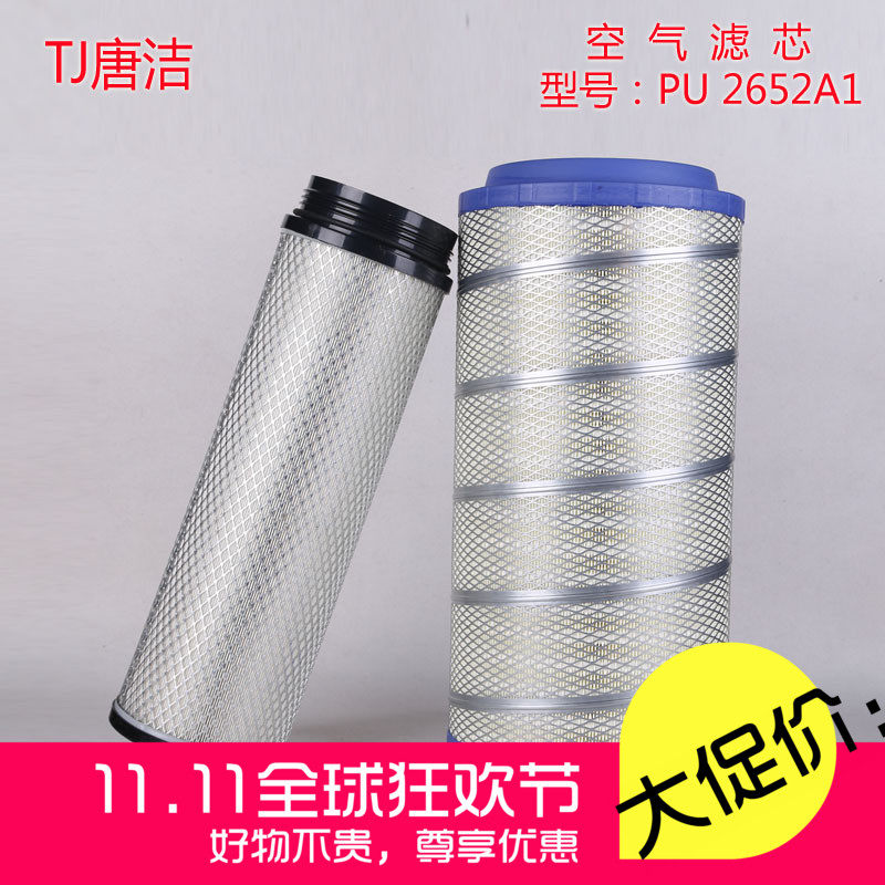 PU2652空气滤芯适配解放新j6p 500马力新款空滤滤清器c27800卡车