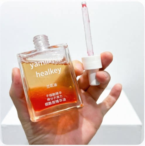 正品yamii吖咪healkey兰花油