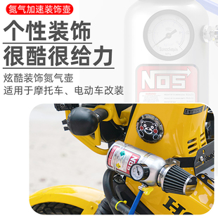 适用本田幼兽摩托车配件电动车改装 饰瓶 巡航机车护杠氮气装