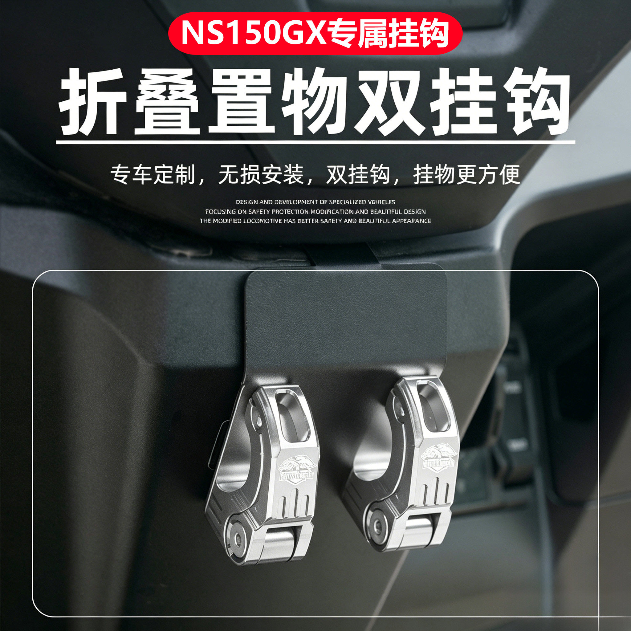 适用本田NS150GX挂钩配件改装折叠挂物无损安装买菜挂钩图片
