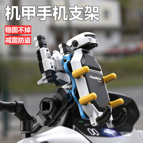 摩托车减震手机支架导航支架