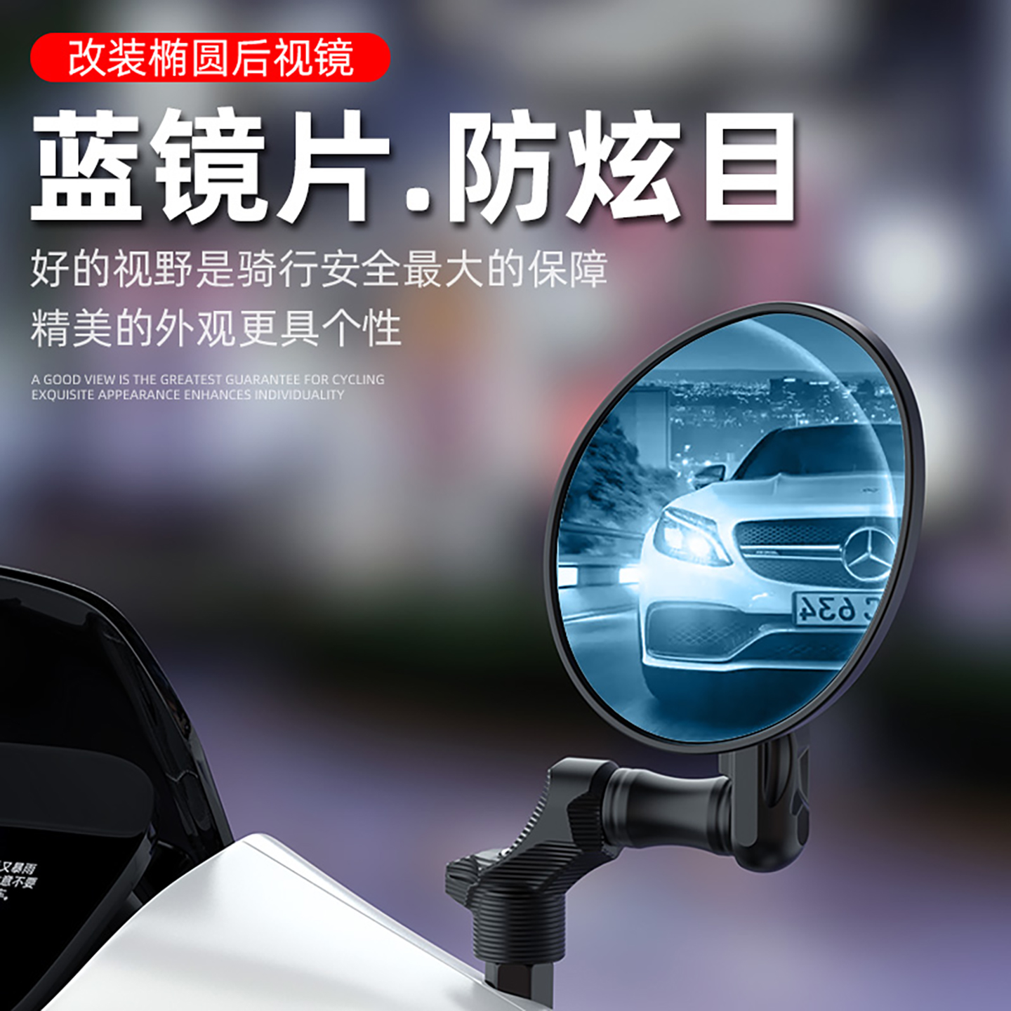 电摩九号后视镜机械师Fz/Mzmix