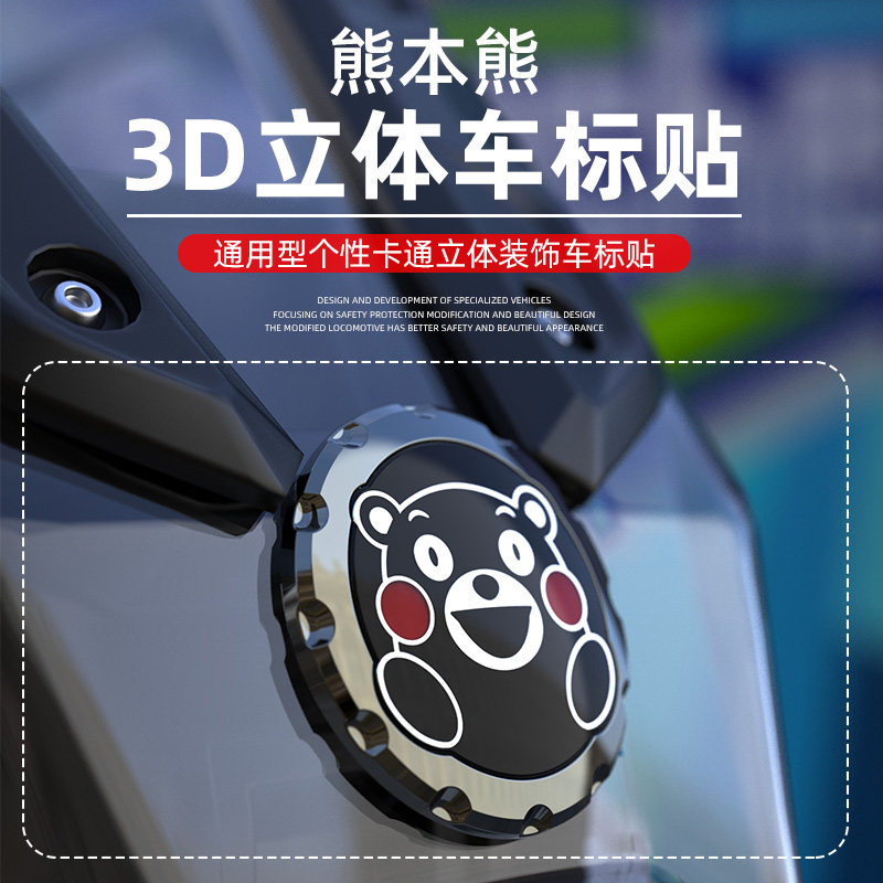 适用本田ns125la幼兽CC110车贴装饰配件摩托车防水贴纸划痕遮盖贴