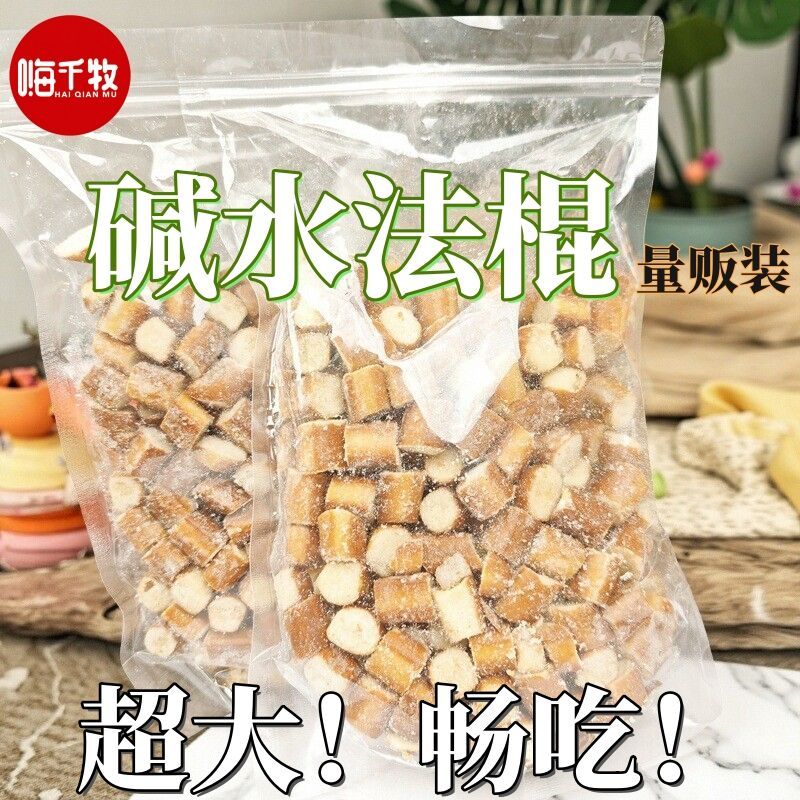 量贩装碱水法棍面包干超大包