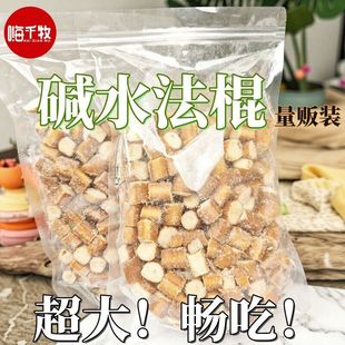 量贩装碱水法棍面包干超大包畅吃装全麦木糖醇零食烘焙碱水脆脆