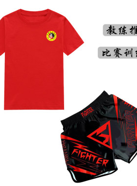 儿童散打拳击服搏击训练服格斗服